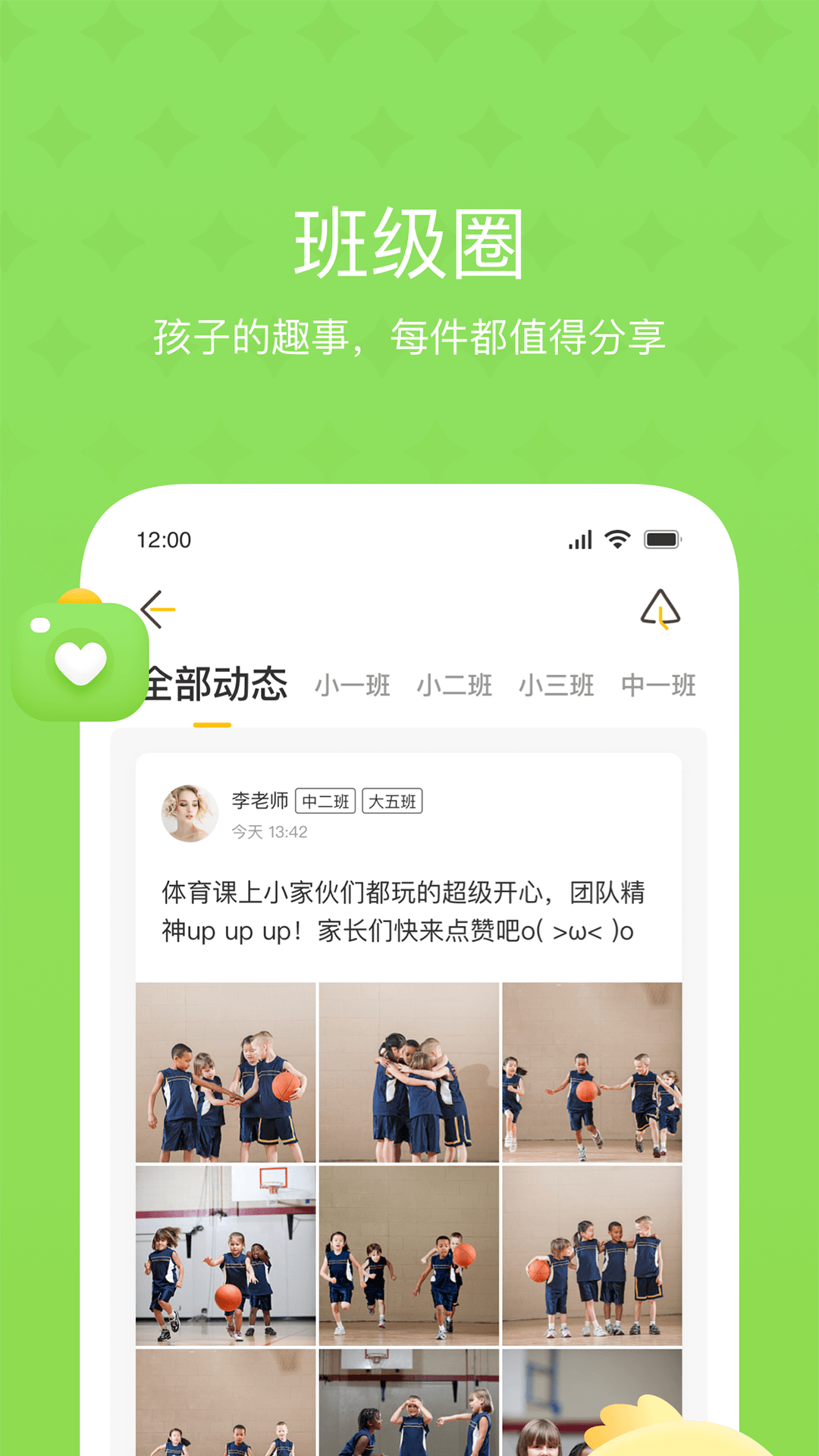 大智云校app下载
