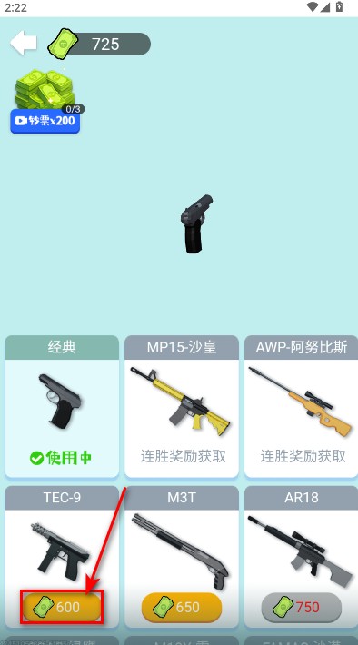 狙击外星人