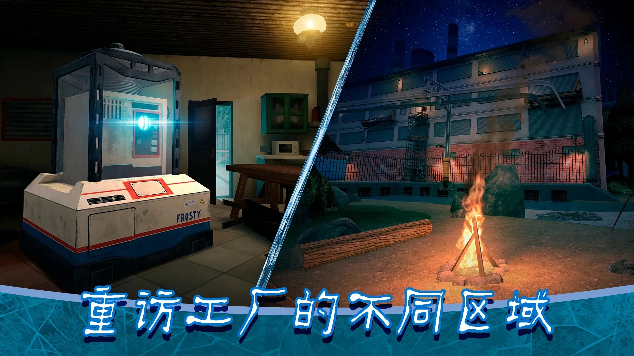 恐怖冰淇淋8同人版