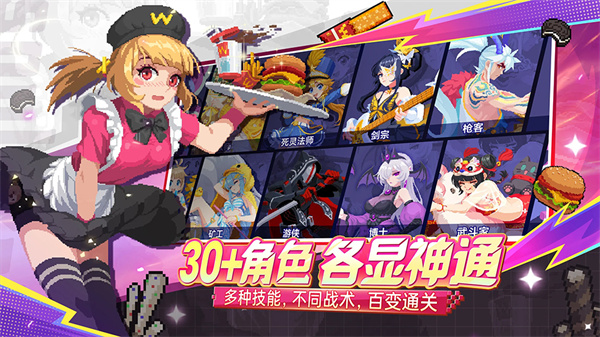元气骑士手游手机版