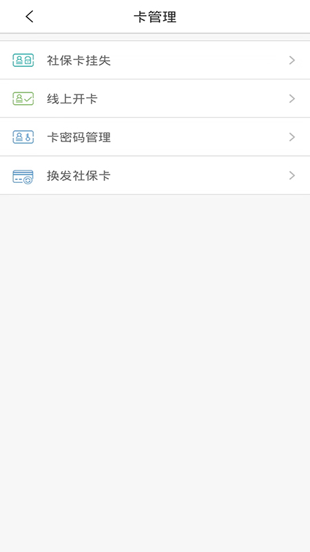 沈铁社保