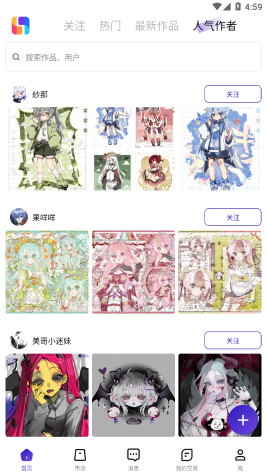 临界app