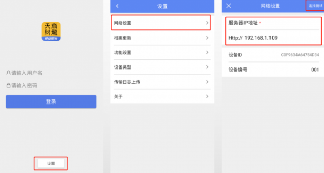 移动银台app下载 移动银台app下载