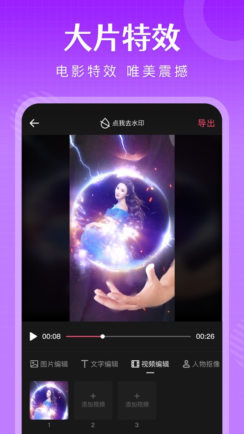 简影app官方下载免费