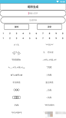 特殊网名生成器下载一键生成
