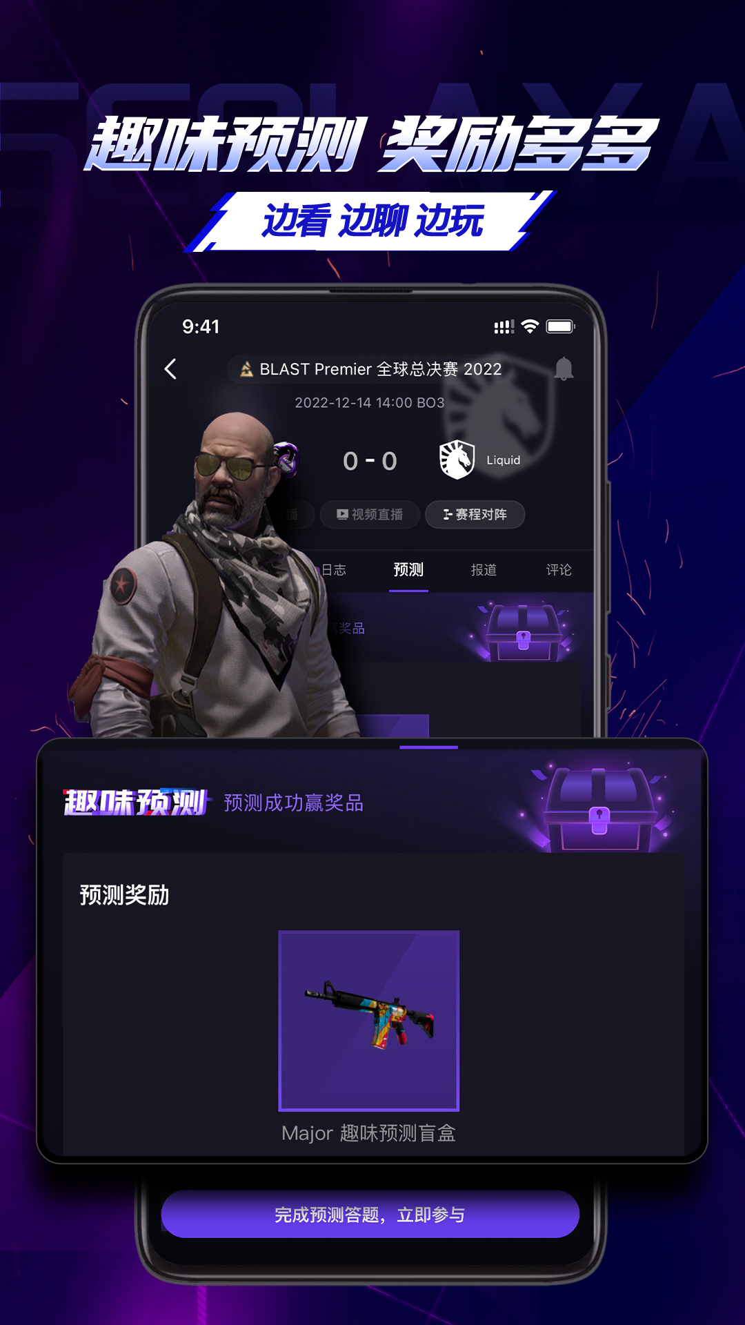 5EPlay对战平台