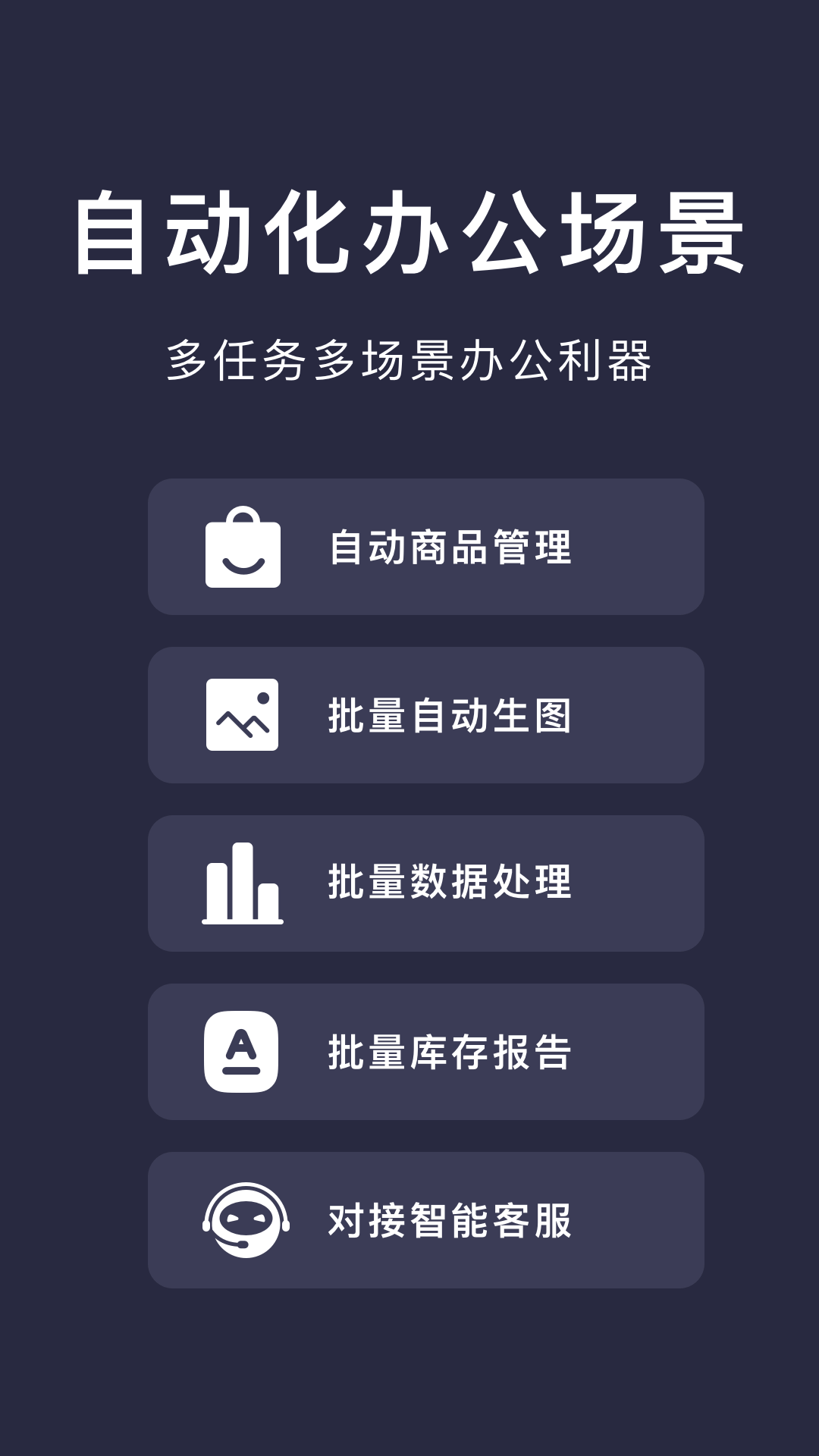 自动连点精灵