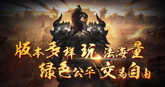 龙之神途