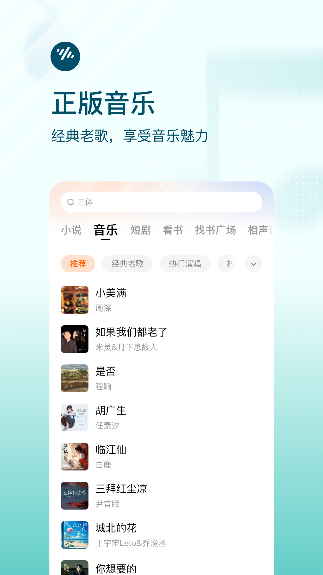 番茄畅听2026