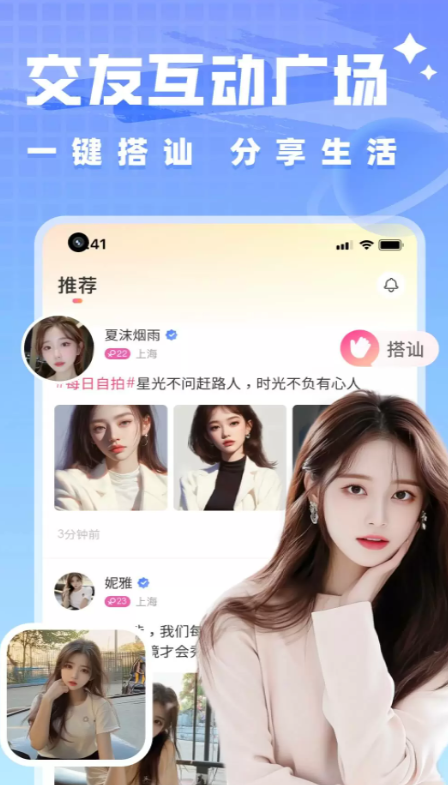 附近陌约会交友