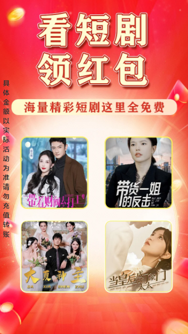我爱追剧