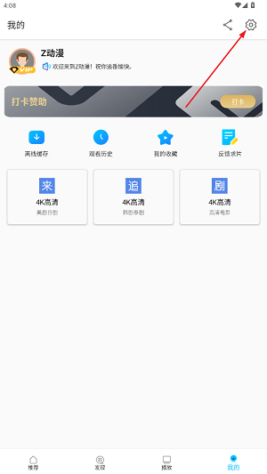 z动漫官方版下载2026最新版