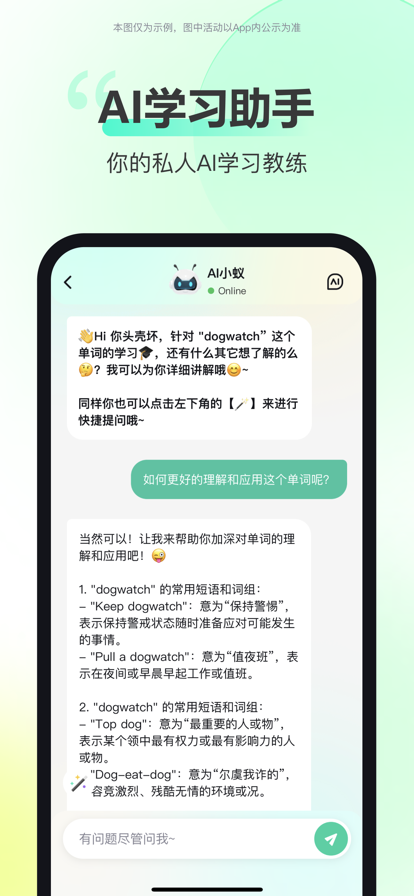 考试蚁