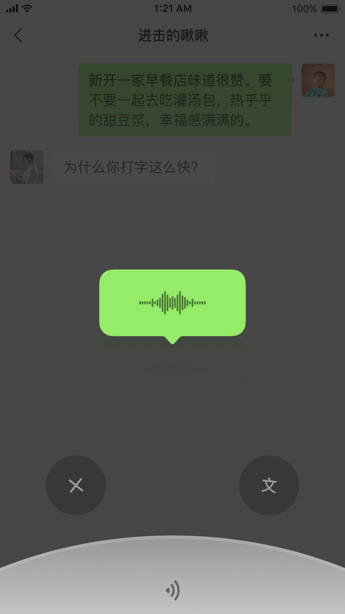 微信2022最新官方版本下载安装