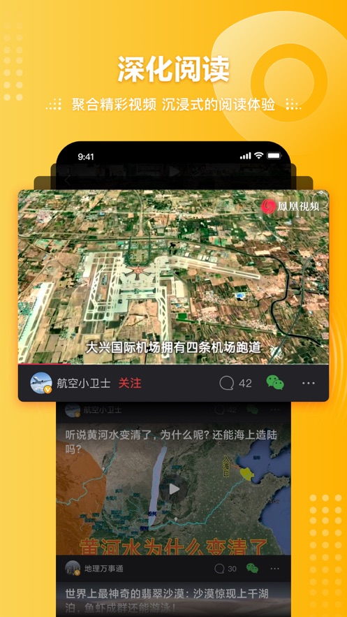 凤凰视频app