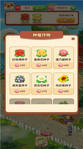 农场赚钱乐