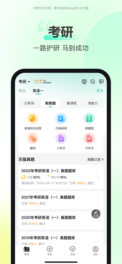 考试蚁