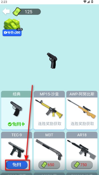 狙击外星人