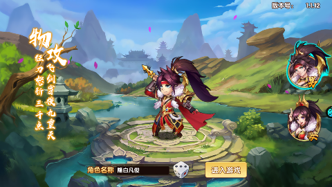 极品三国