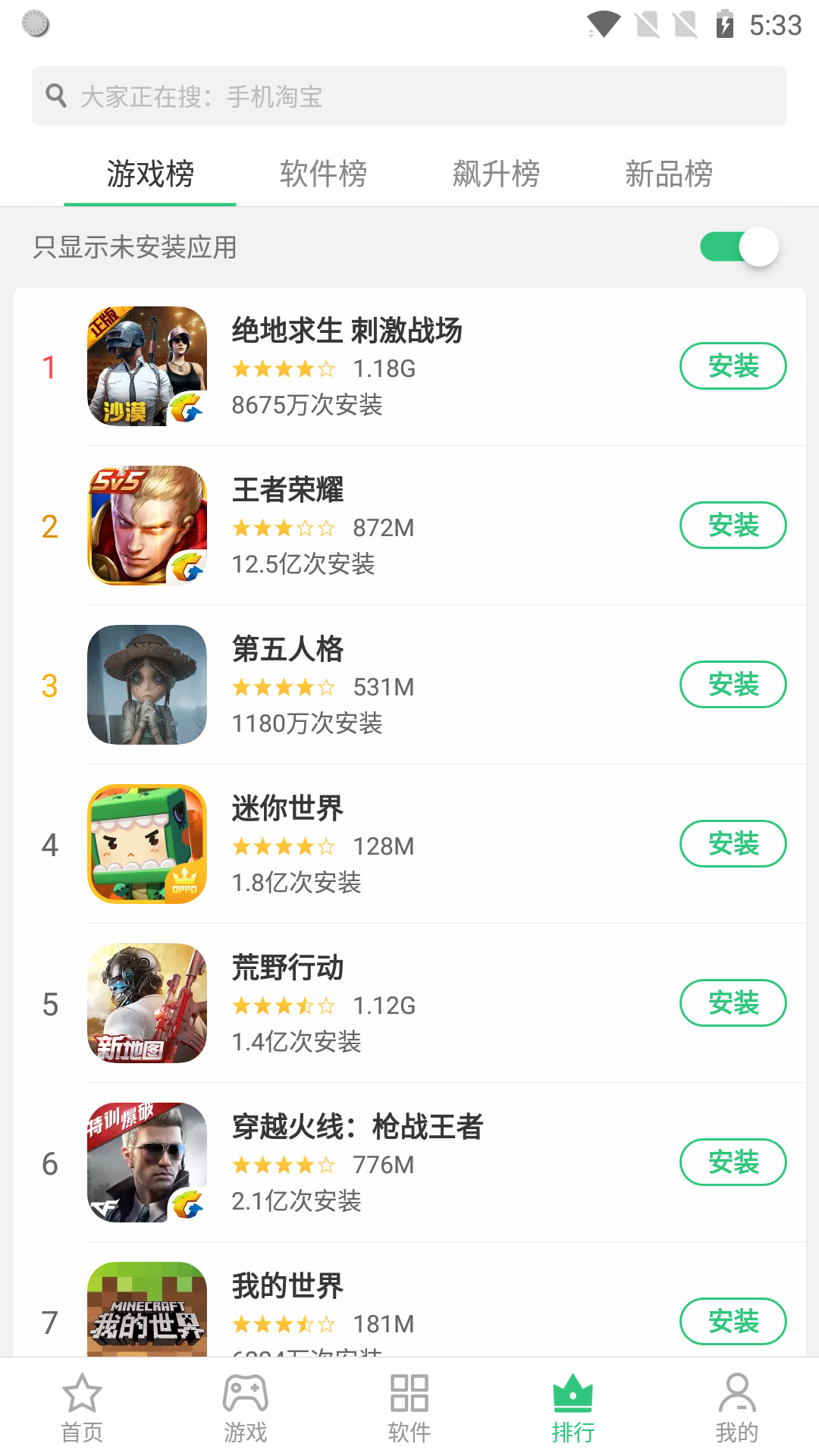 一加应用商店app官方下载