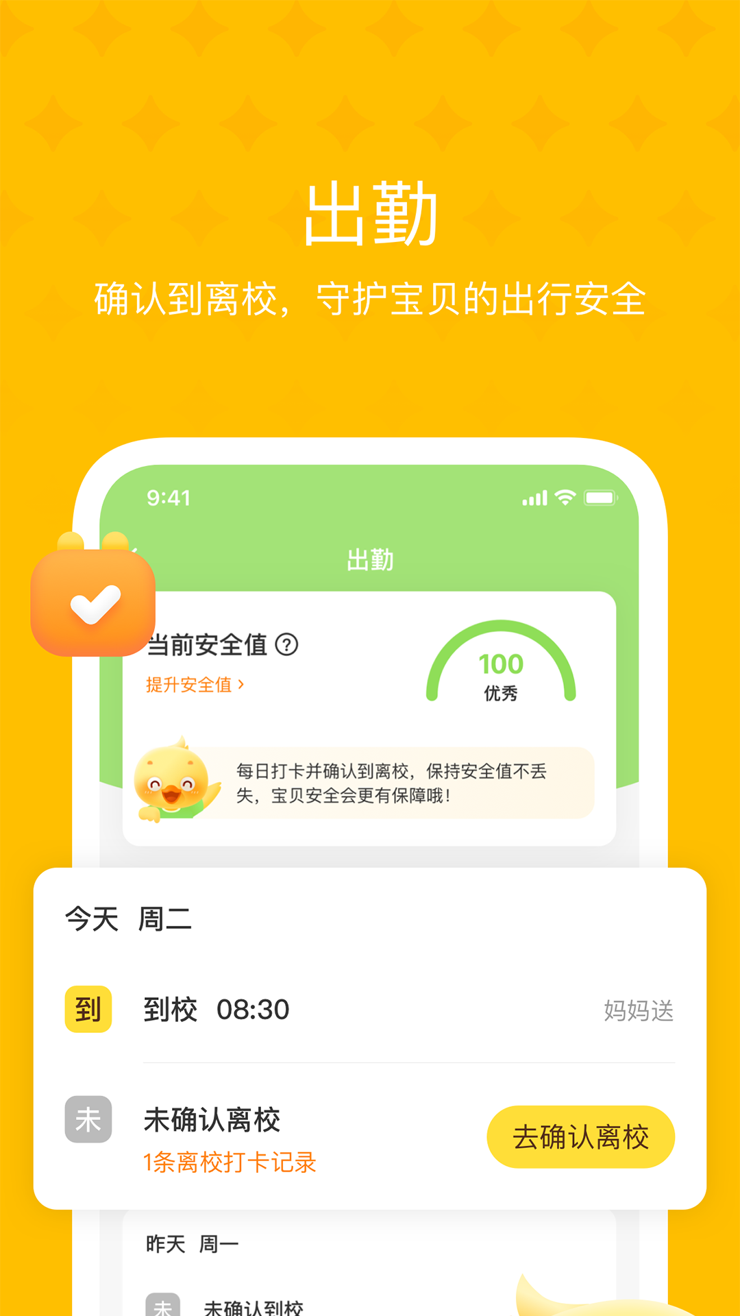 大智云校app下载