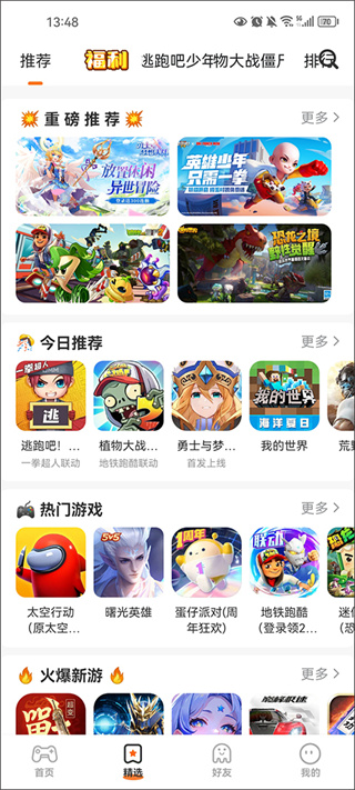 233乐园app