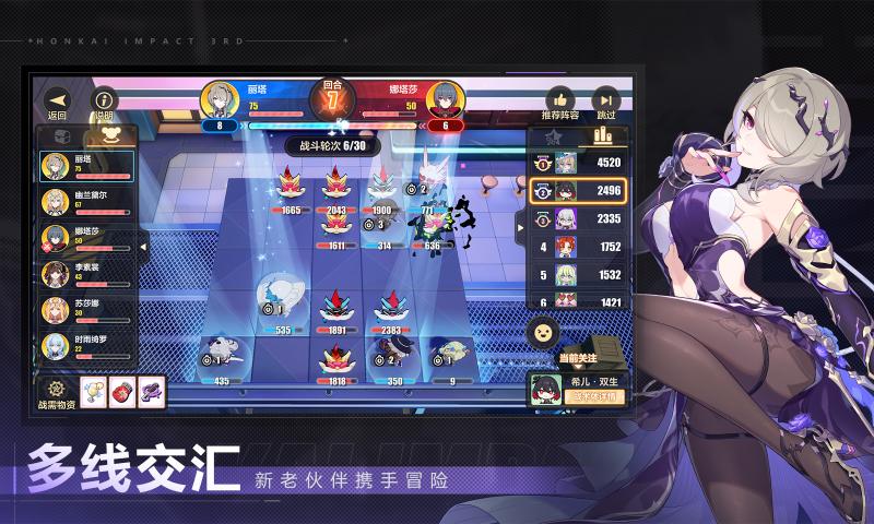 崩坏3最新版