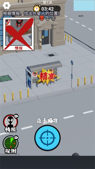 狙击外星人
