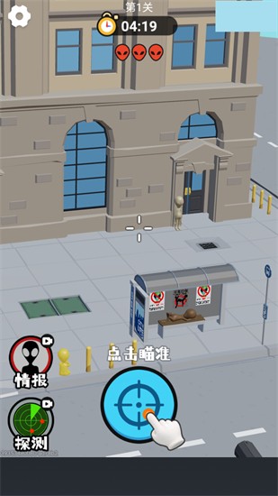 狙击外星人