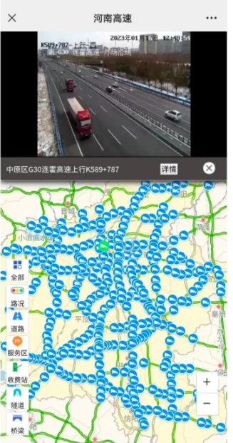 河南高速云视频