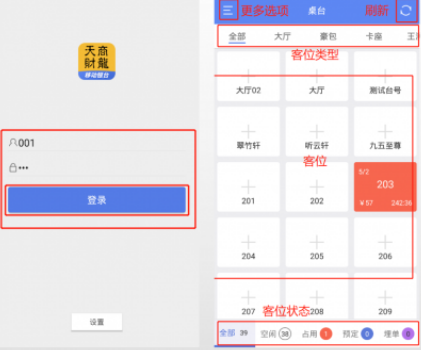 移动银台app下载 移动银台app下载
