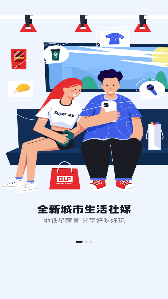 花生地铁wifiapp