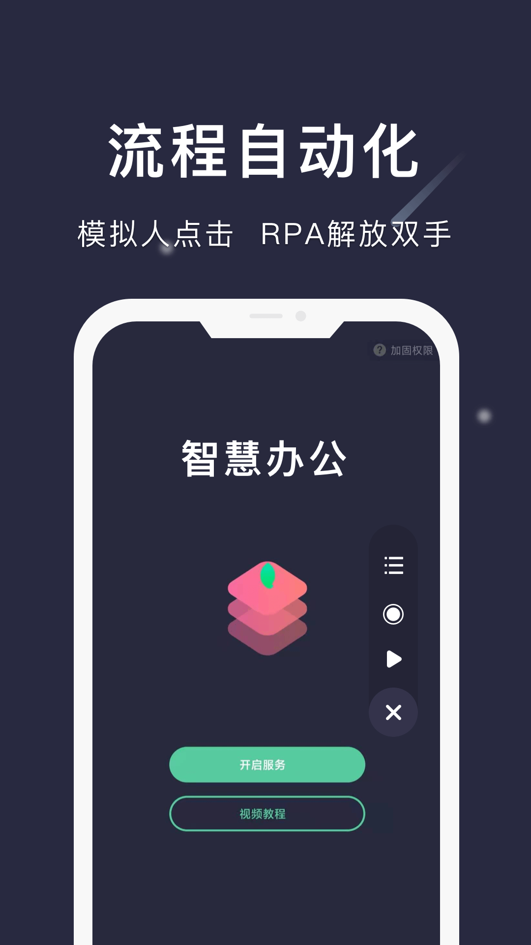 自动连点精灵