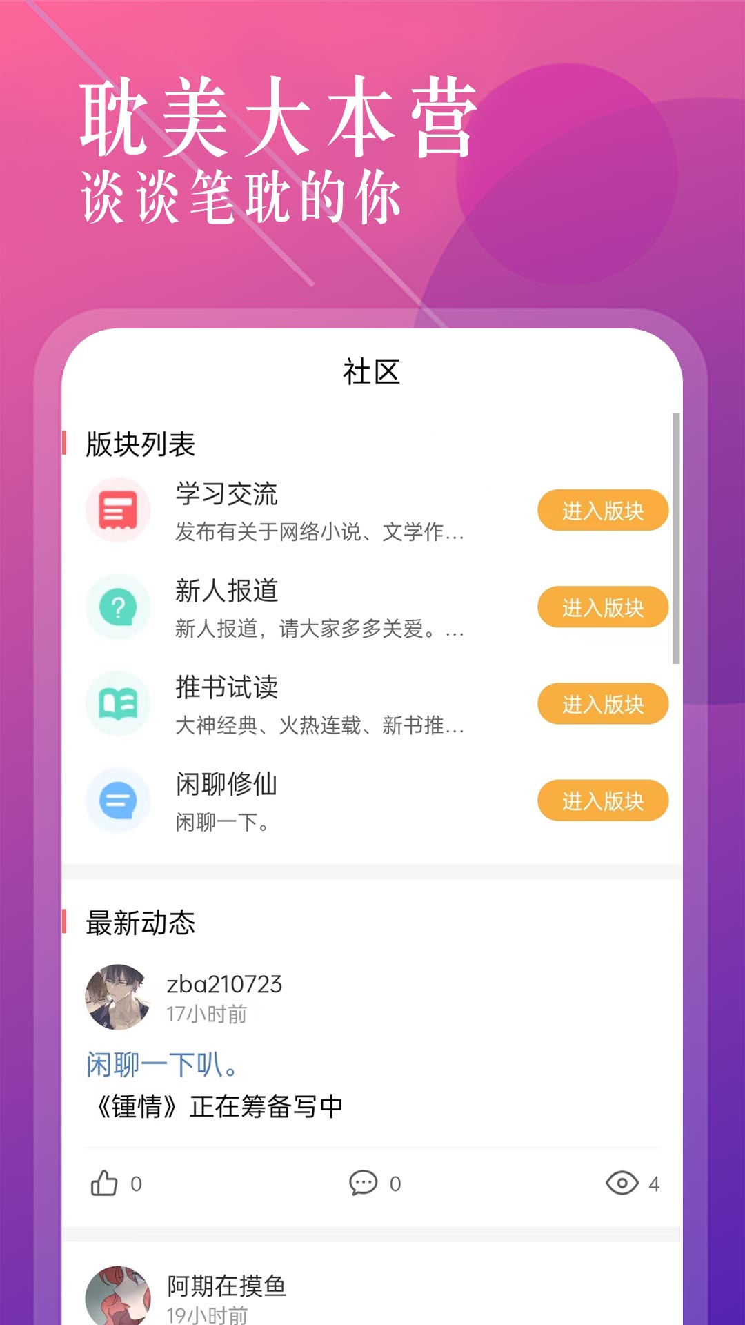 海棠小说最新版