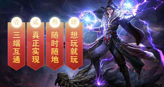 龙之神途