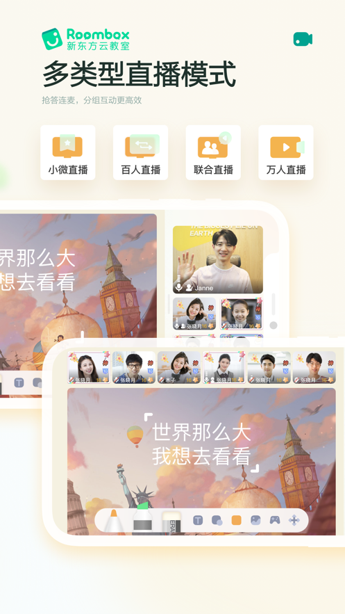 Roomboxapp