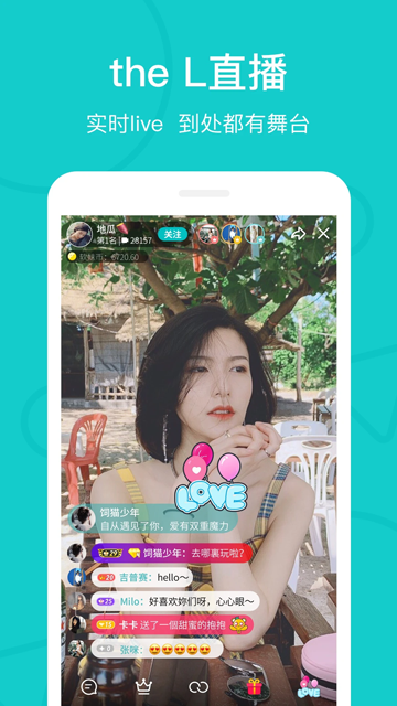 热拉app下载官方(theL)