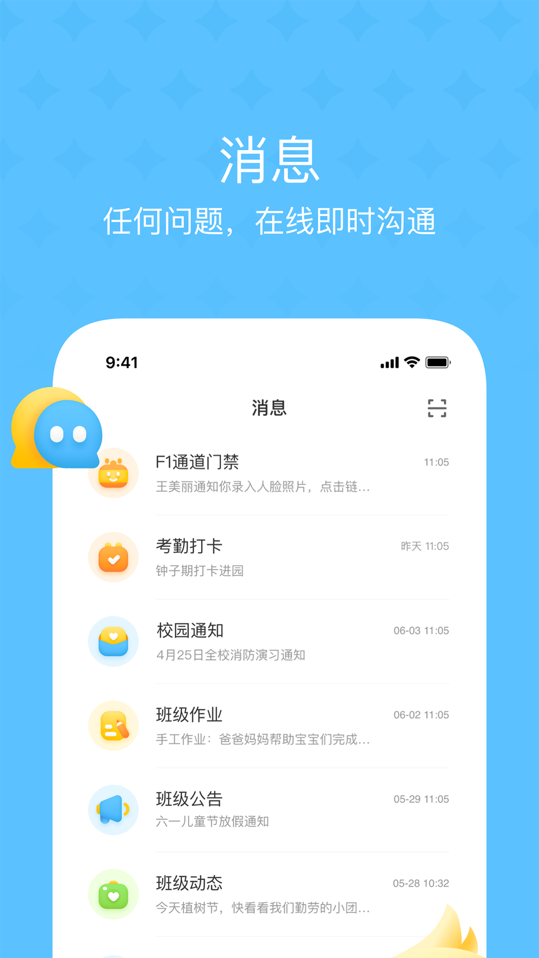 大智云校app下载