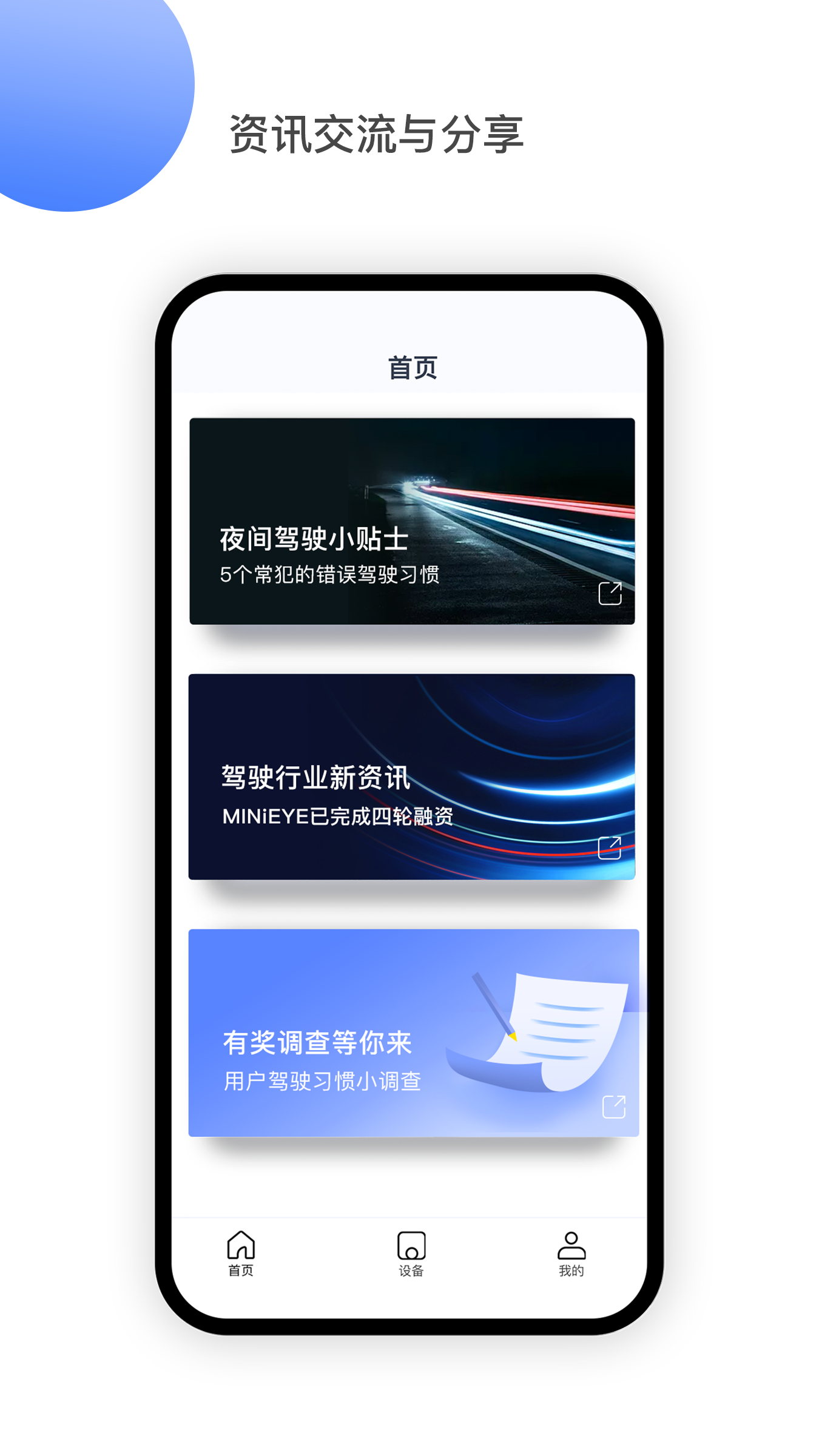 minieyeapp