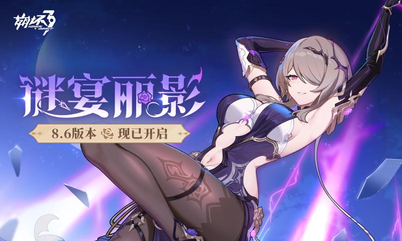 崩坏3最新版