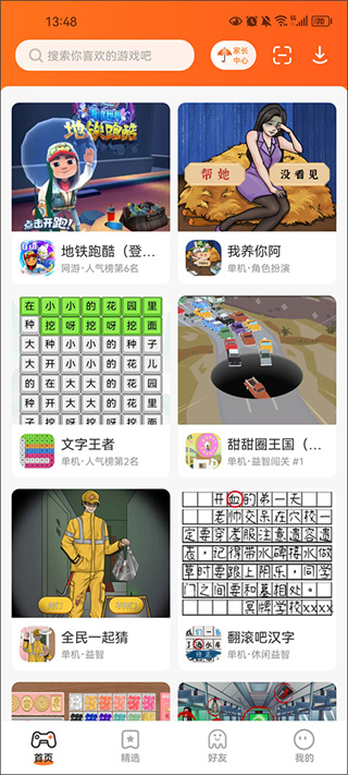 233乐园app