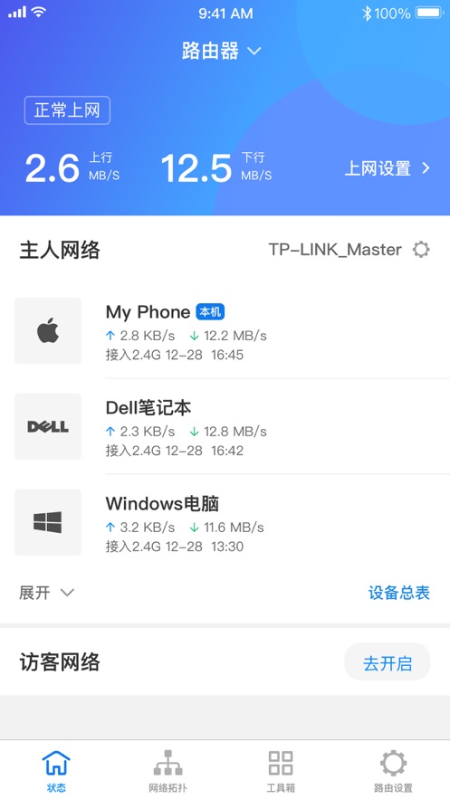 TP-LINKapp