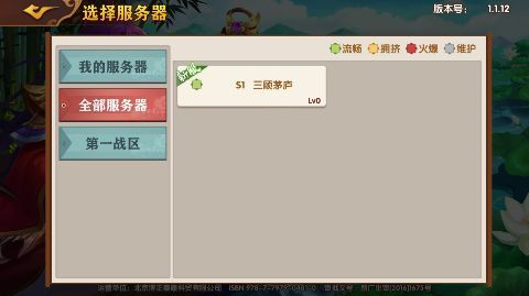 极品三国