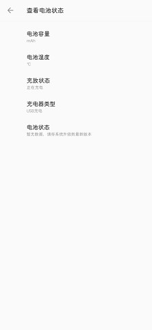 一加诊断app