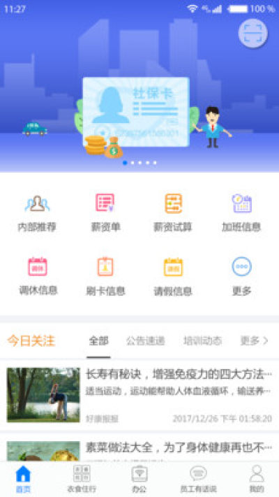 富士康爱多多2022最新版下载