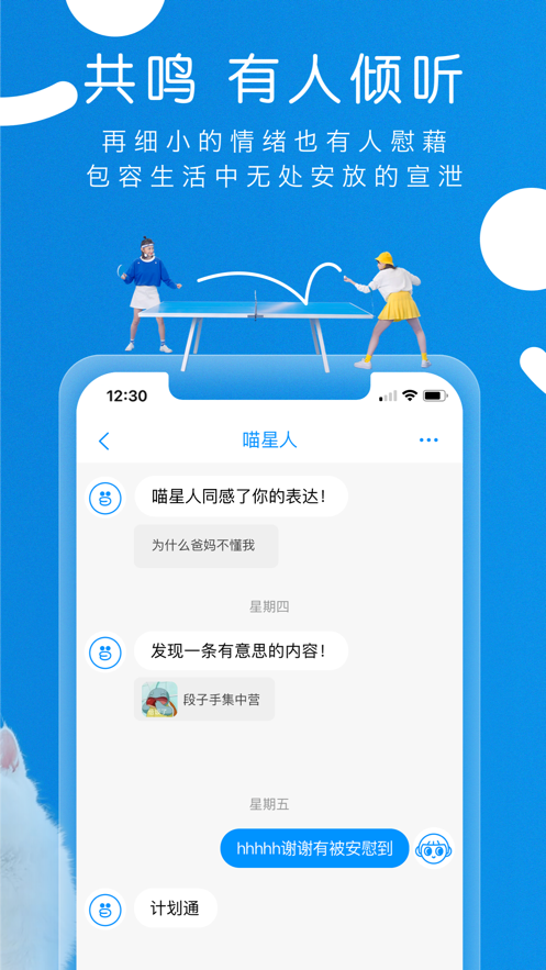 sameapp