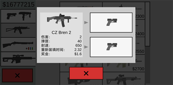 射杀僵尸防御2026