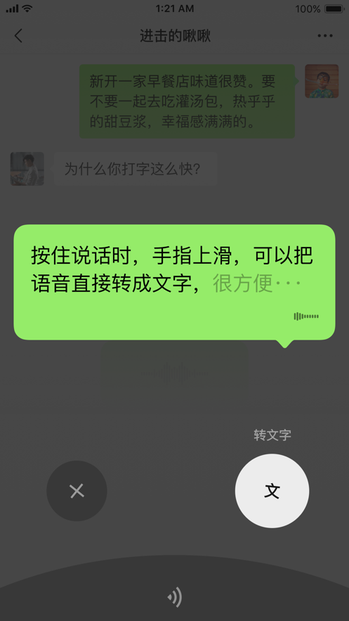 微信2022最新官方版本下载安装