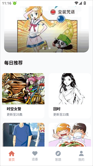 囧次元正版