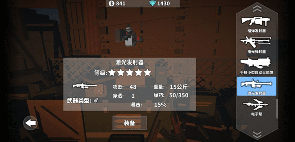 枪手丧尸幸存者手机版